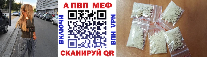 A-PVP Crystall  Александровское 