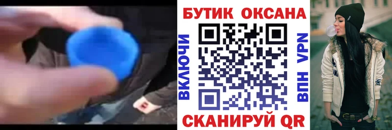 БУТИРАТ оксибутират  хочу   Александровское 