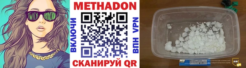 Метадон кристалл  мориарти Telegram  Александровское 